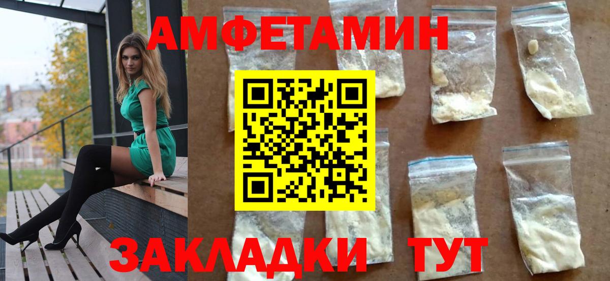 АМФЕТАМИН Розовый Владимир
