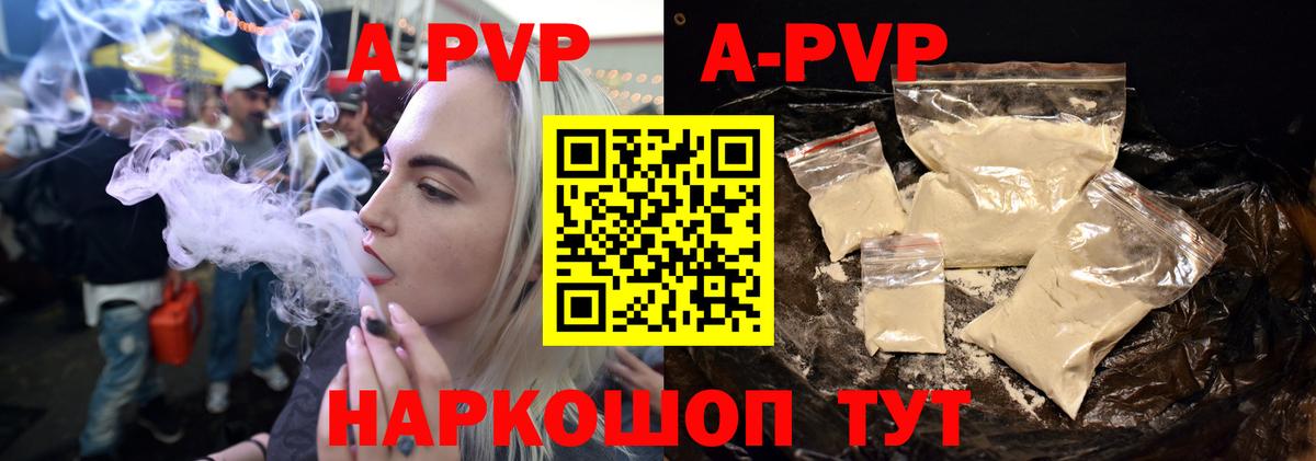 Alpha-PVP кристаллы  Alpha PVP  Владимир  Вход с VPN  магазин продажи наркотиков  Alfa_PVP мука 