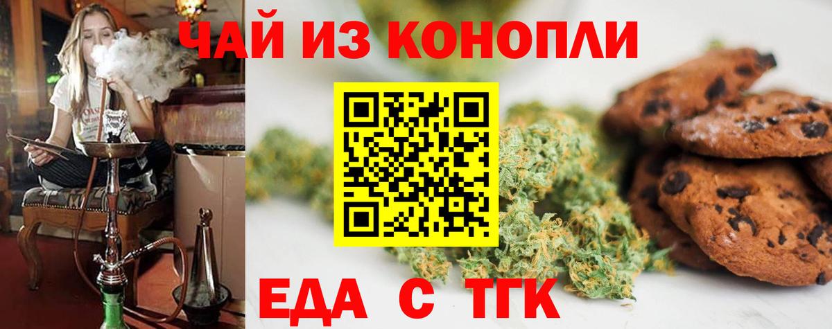 Canna-Cookies конопля  Вход с VPN  Владимир 