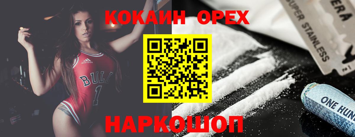 Cocaine 99%  КОКАИН 98%  Вход с VPN  Владимир 