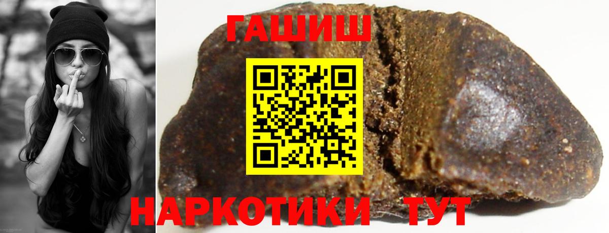 ГАШИШ Premium  Вход с VPN  ГАШИШ ice o lator  Гашиш  Владимир 