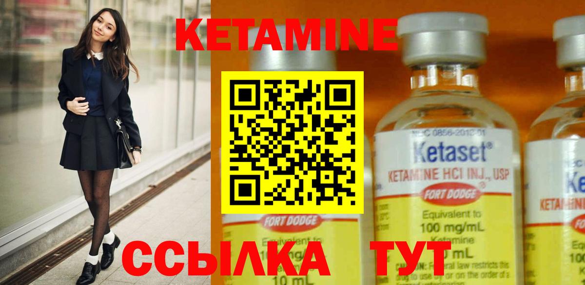 Кетамин ketamine Владимир