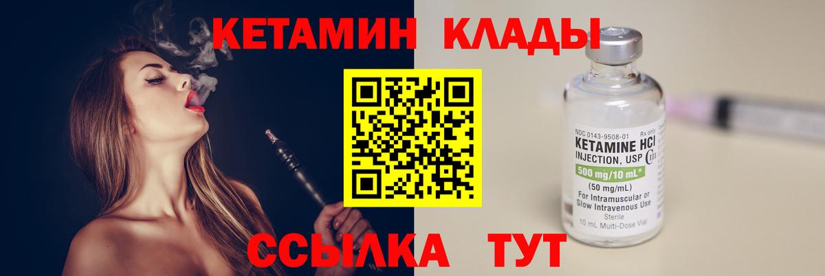 Владимир  Кетамин VHQ  Вход с VPN 