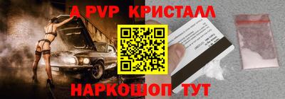 apvp Мариинск