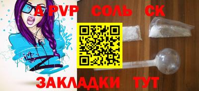 apvp Мариинск