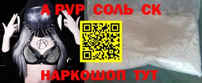 apvp Мариинск