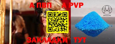 apvp Мариинск