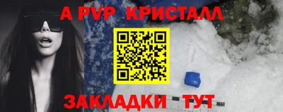 apvp Мариинск