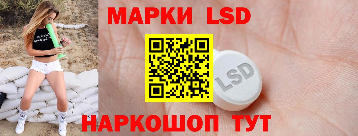 LSD-25 экстази ecstasy Владимир
