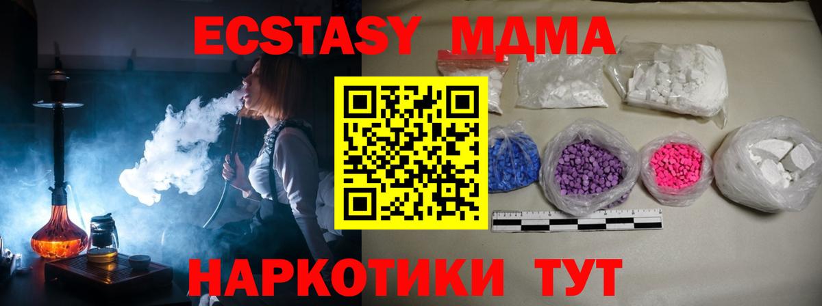 MDMA crystal  Вход с VPN  МДМА  Владимир  MDMA молли 