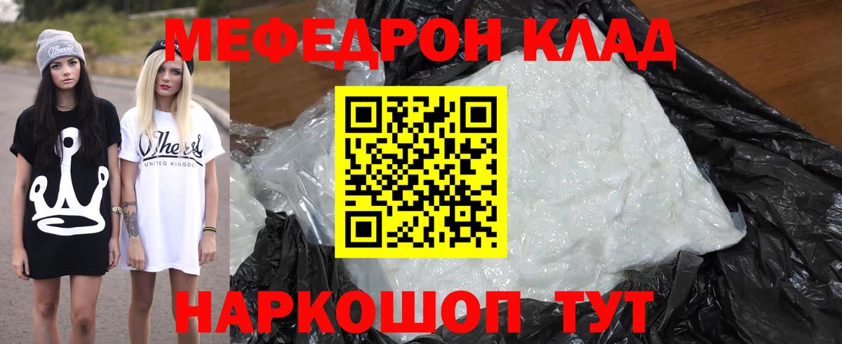 Меф кристаллы Владимир