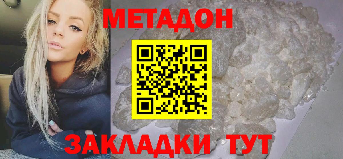 МЕТАДОН мёд  omg ССЫЛКА  Владимир  Вход с VPN  МЕТАДОН мёд 