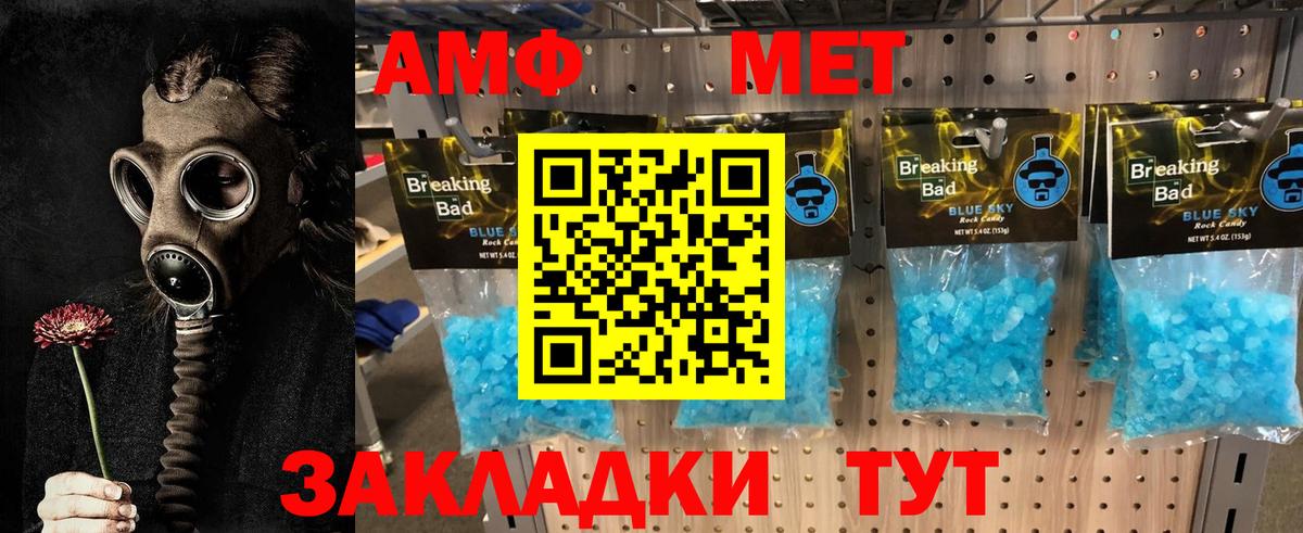 МЕТАМФЕТАМИН кристалл Владимир