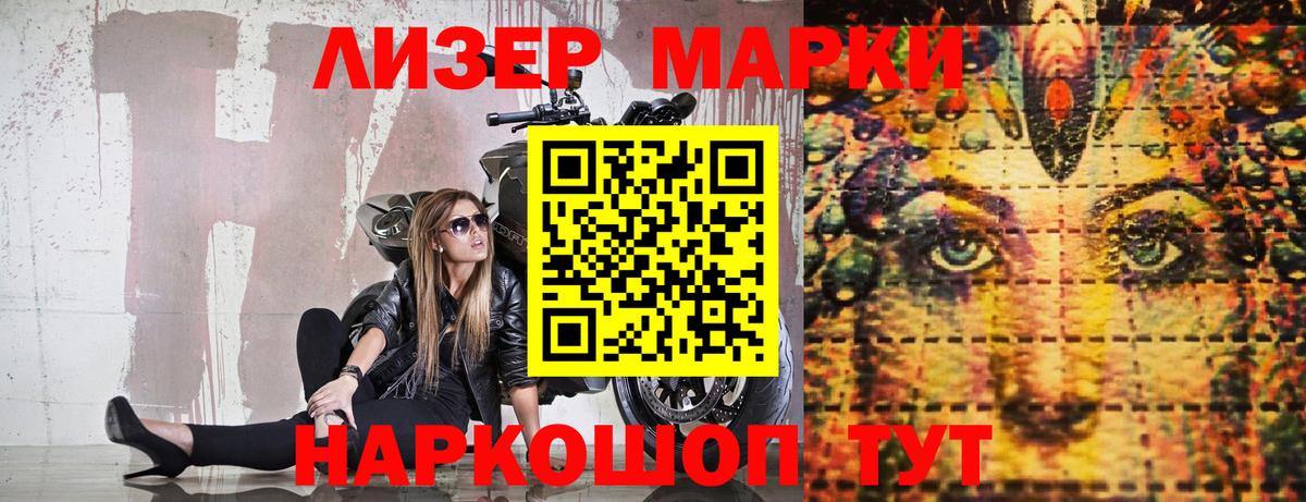 Марки NBOMe 1,5мг Владимир
