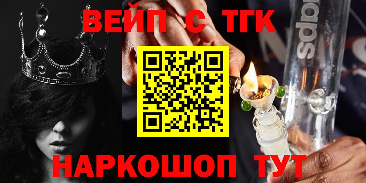 ТГК вейп с тгк Владимир